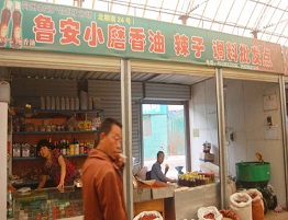 广州刘总粮油店面